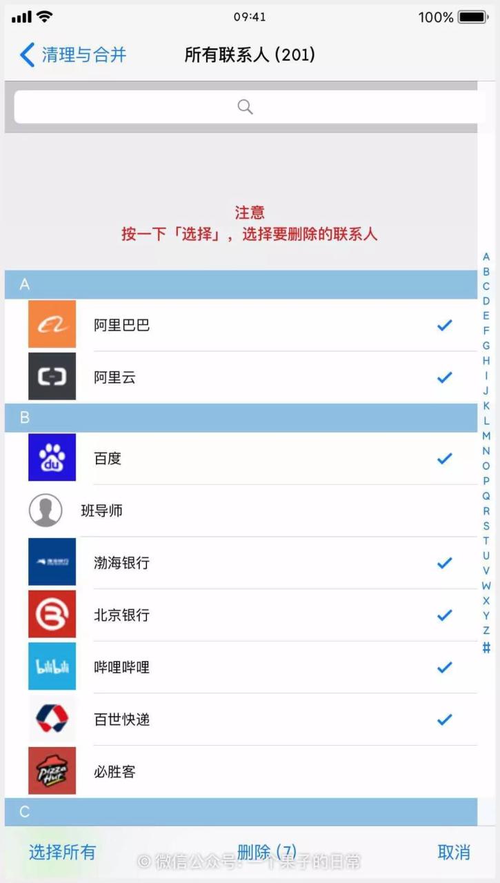 苹果手机导出通讯录到苹果手机_导出iphone通讯录_苹果手机通讯录导出