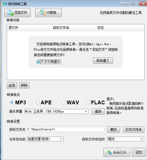 在线ogg转换mp3_转换在线表格_转换在线编辑文档