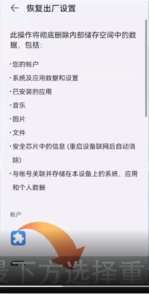 格式化安卓手机会怎么样_安卓手机格式化_格式化安卓手机还能恢复吗