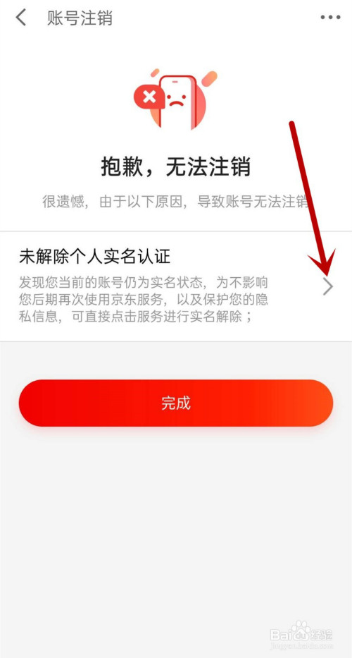 微博怎么注销_注销微博账号_注销微博号怎么注销