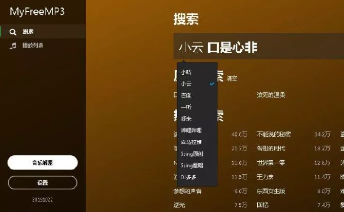 无损歌曲下载mp3免费_歌曲下载mp3无损_无损歌曲下载mp3