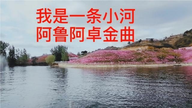 小河淌水是云南哪个地方的民歌_小河淌水是云南的民歌_云南民歌小河淌水背后的故事