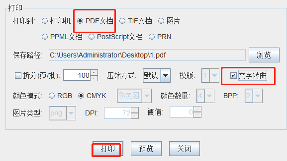 转曲文件用什么打开_pdf文件怎么转曲_转曲的pdf文件为何不成功