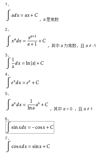 ∫e^(-x^2)不定积分_积分定义公式求极限_积分定理