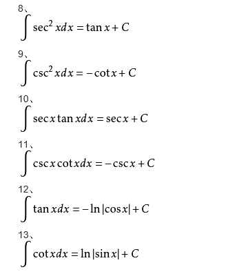 积分定义公式求极限_∫e^(-x^2)不定积分_积分定理