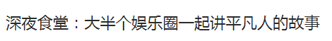 中国版深夜食堂自开播以来_深夜食堂中国版_中国版深夜食堂拍摄地