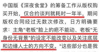 中国版深夜食堂自开播以来_深夜食堂中国版_中国版深夜食堂拍摄地