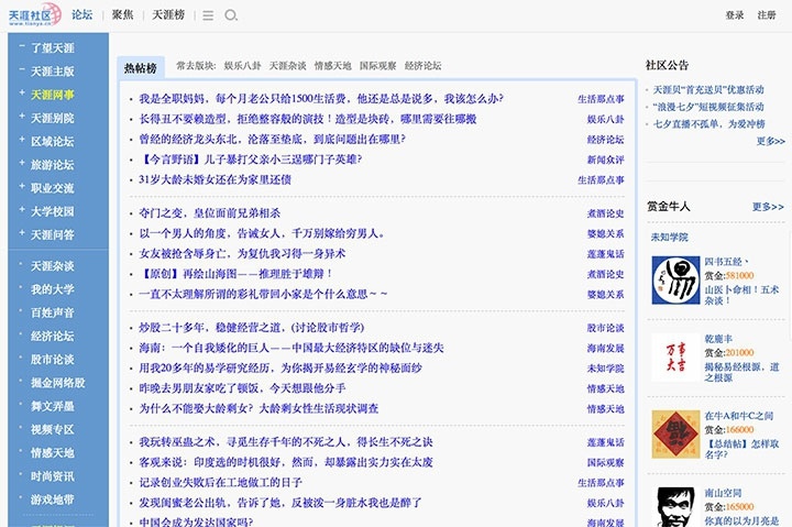 论坛顶贴_论坛顶帖机_论坛帖子内容大全