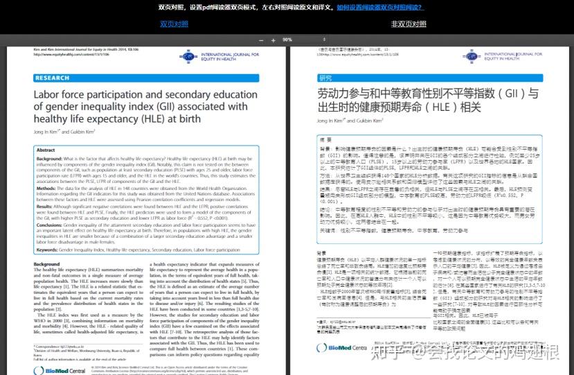 助手翻译成英文_助手翻译小工具_cnki翻译助手在哪里