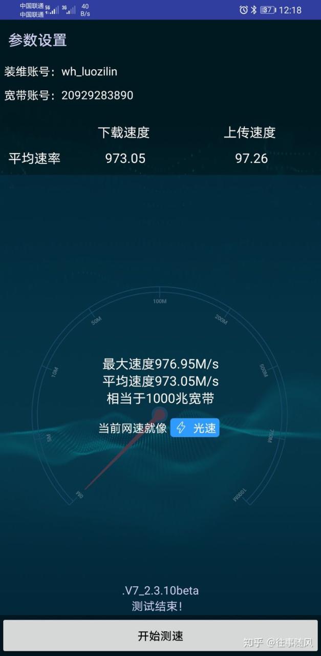 10000测速电信_电信测速1000兆_10000gdcn电信测速