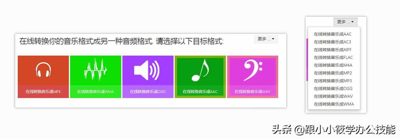 转换在线表格_在线ogg转换mp3_转换在线编辑文档