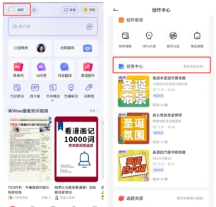 小众有道词典平台搬砖项目，无门槛操作，轻松日入100+！390 作者:福缘资源库 帖子ID:106240 