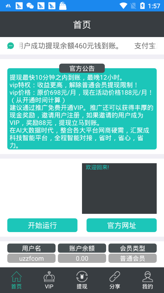 电脑挂机项目.有电脑的来_2021年电脑挂机项目_电脑挂机项目