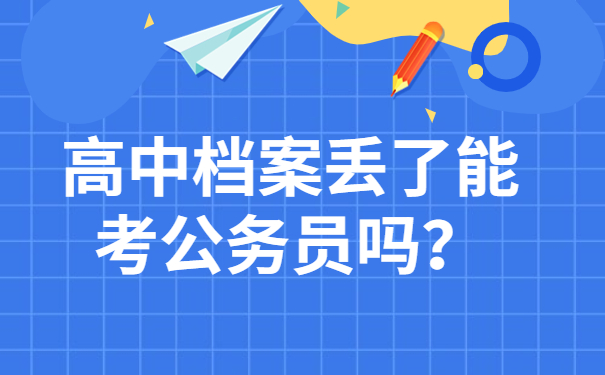 毕业登记表不小心写错了_毕业生登记表写错了有影响吗_毕业登记表写错了一个字