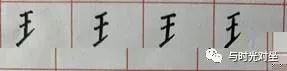 王字旁炎_王字旁写个炎字读什么_王字旁和炎字念什么