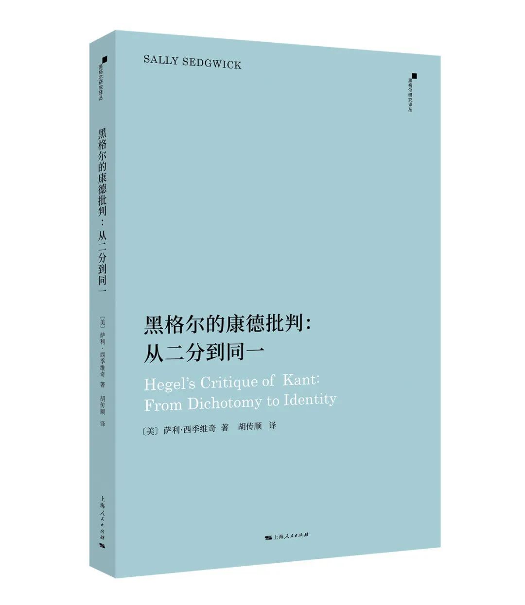 康德的三大批判_批判康德衡_康德批判理论