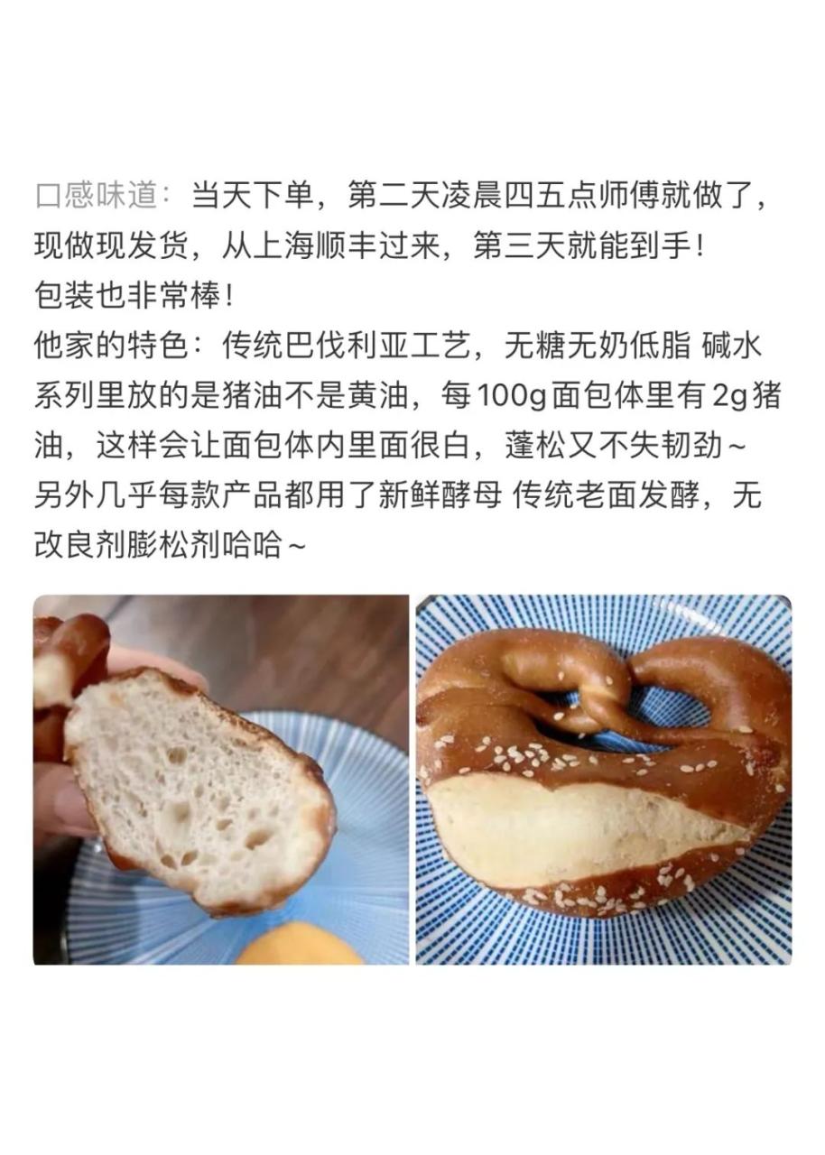 碱水面包和普通面包的区别_碱水面包和普通面包的热量_碱水面包是什么味