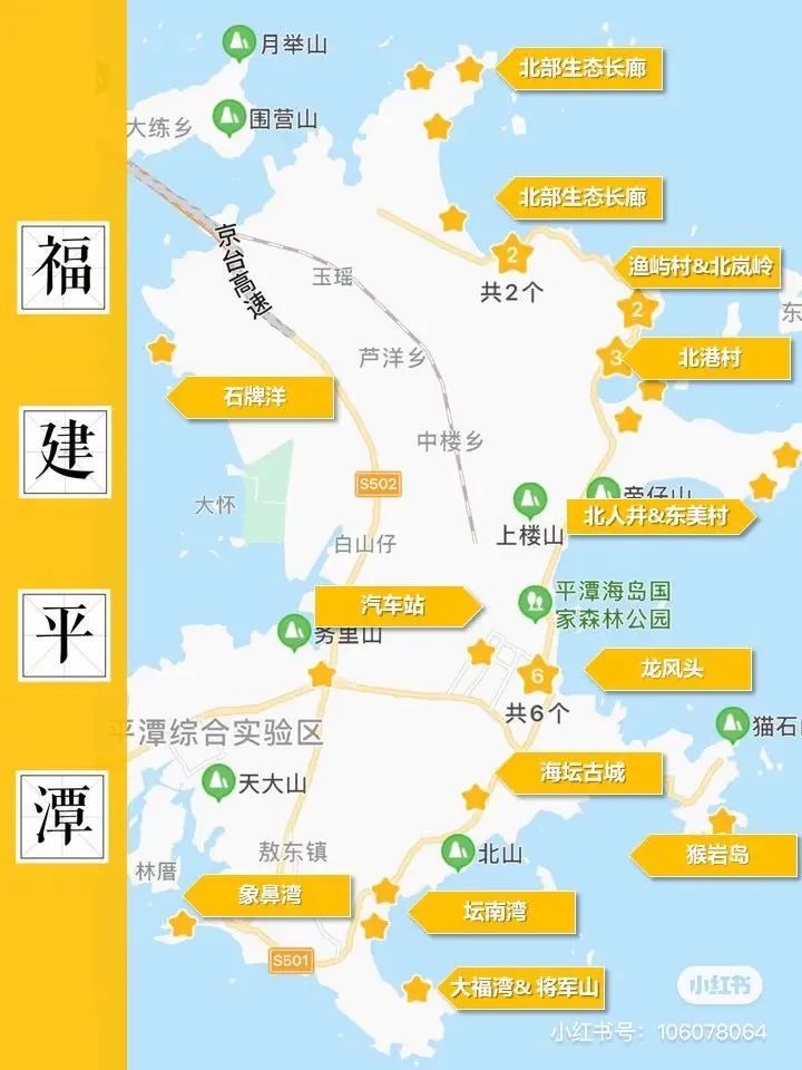 平潭岛旅游攻略二日游_平潭岛一日游_平潭岛几日游