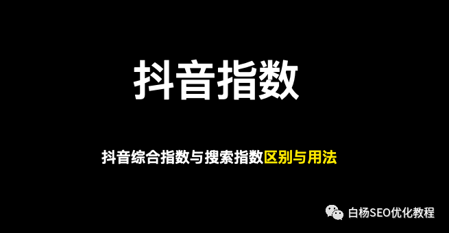 百度指数用法_百度指数首推_百度指数指