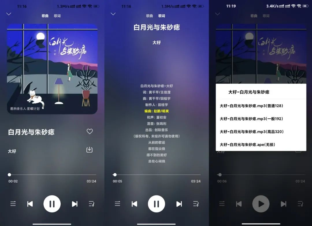 mp3音乐免费下载网_免费下载网络_mp3全网免费下载