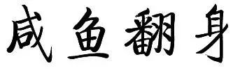 新浪博客账号购买_新浪博客账号哪里有卖_新浪博客账号购买流程