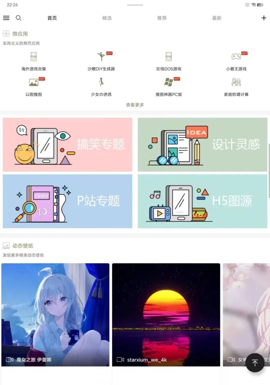 百度在线搜图_在线搜图_百度识图在线搜图