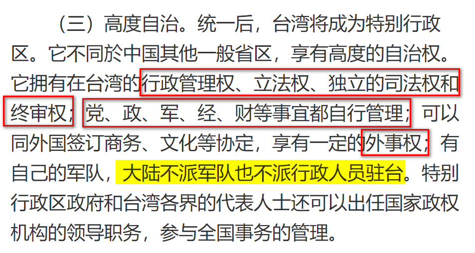 台湾什么时候开始属于我国领土_台湾什么朝代属于我国的领土_台湾什么时候成为我国的领土