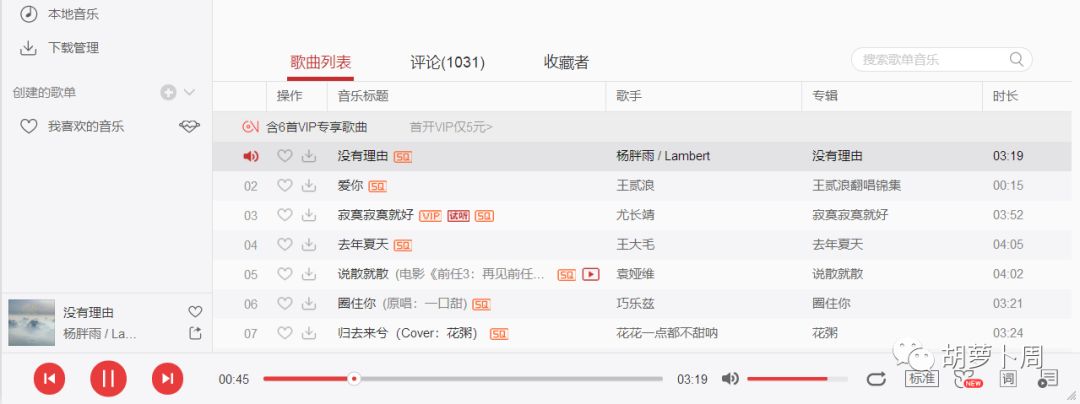 下载歌曲免费mp3u盘_歌曲mp3下载免费下载_下载歌曲免费mp3网站大全