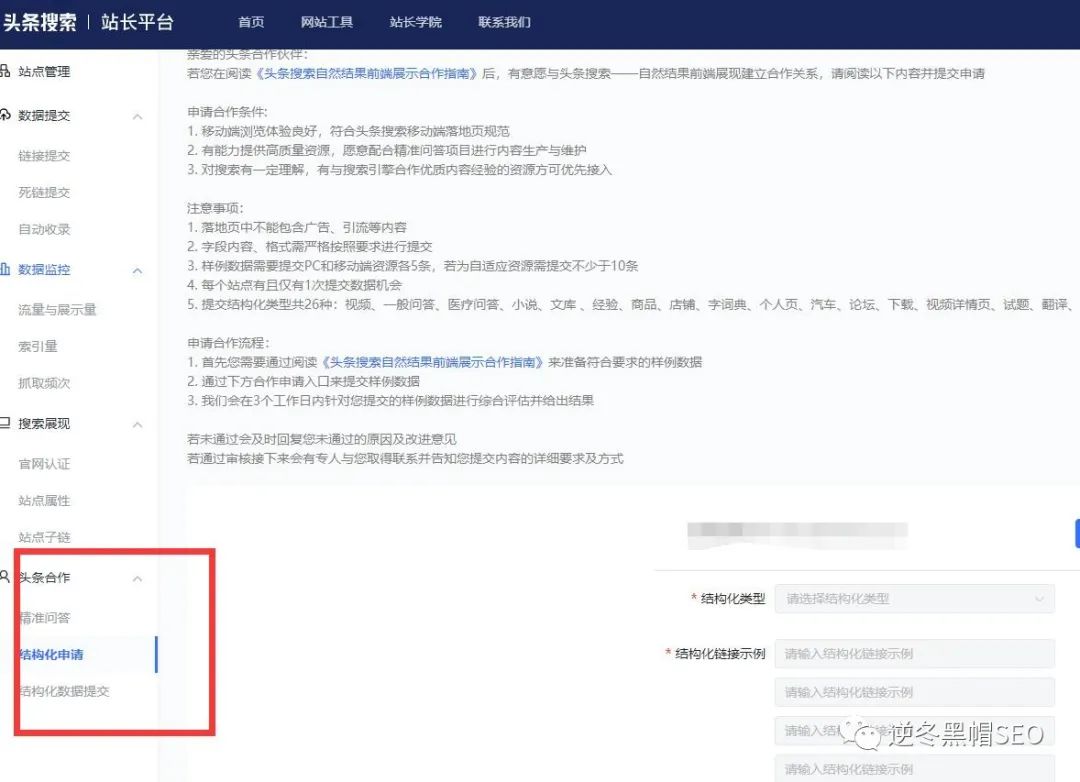 百度站长平台_百度站长sitemap_百度站长工具是什么