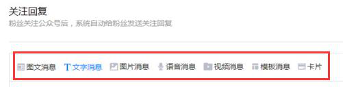 公众号自动回复_公众自动号回复怎么设置_公众自动回复文案