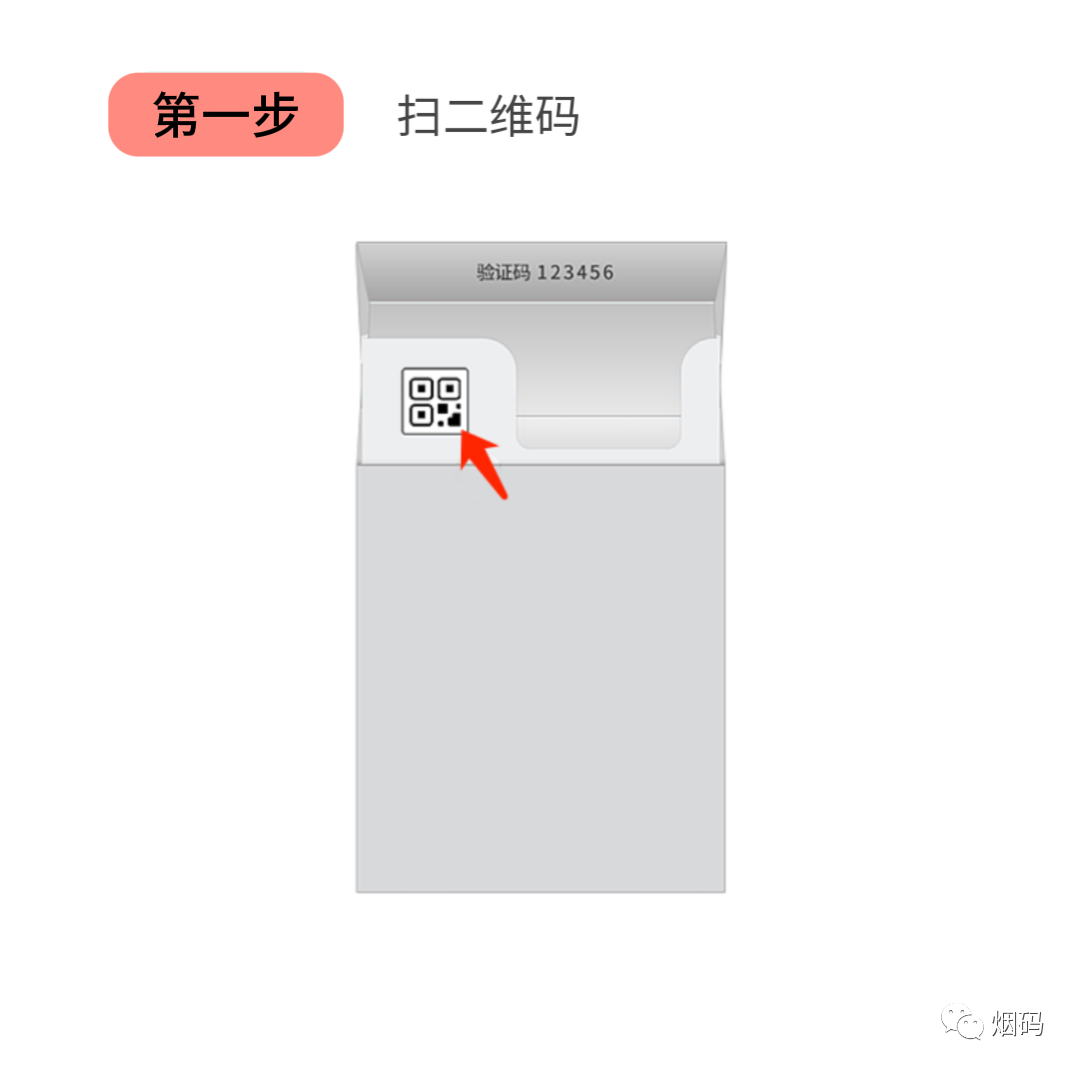 扫烟二维码扫描价钱软件_扫烟盒二维码挣钱的软件_烟盒二维码扫码赚钱