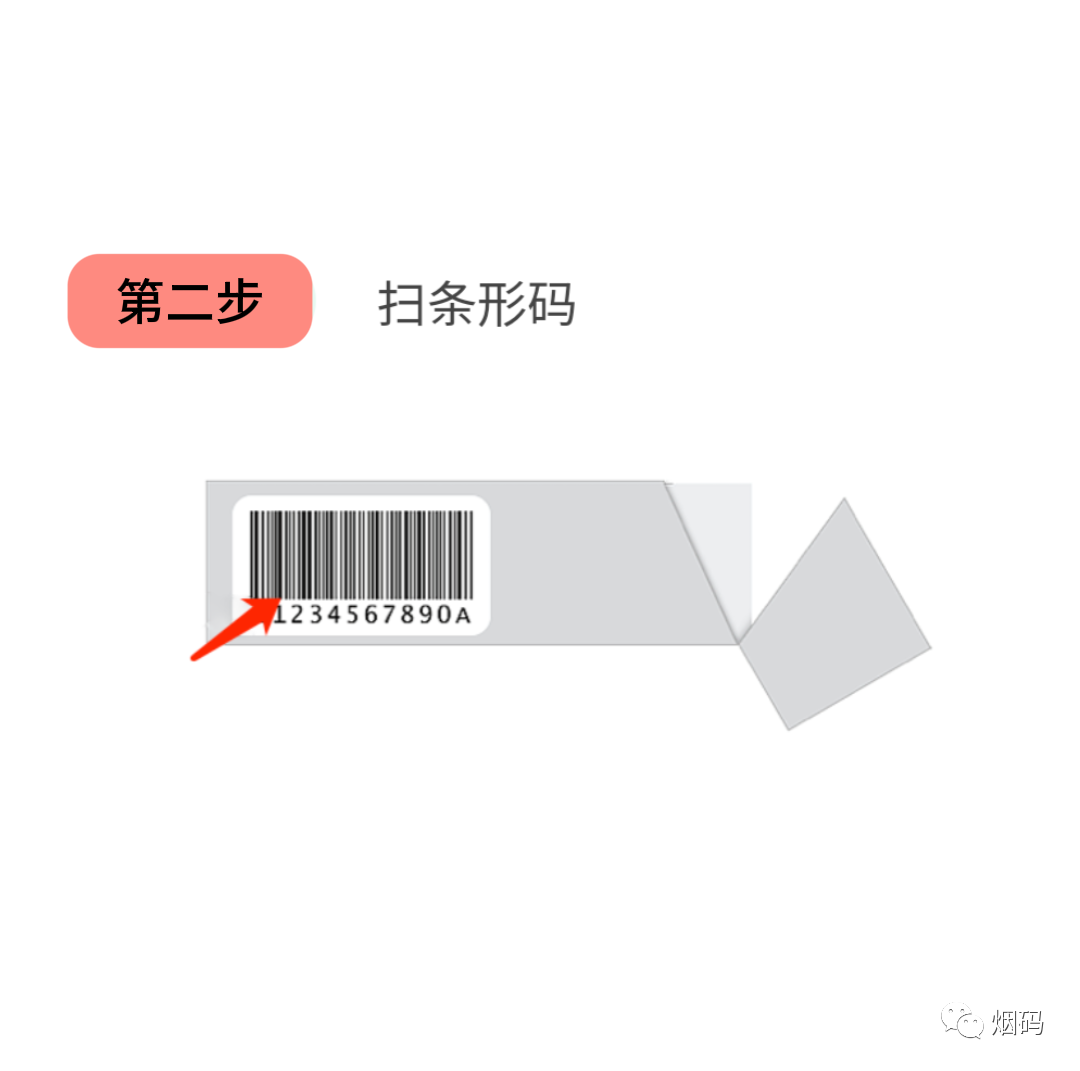 烟盒二维码扫码赚钱_扫烟盒二维码挣钱的软件_扫烟二维码扫描价钱软件