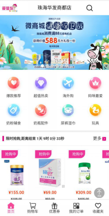 淘宝格子铺---会员登陆系统_格子铺怎么收费_淘宝格子铺免费推广