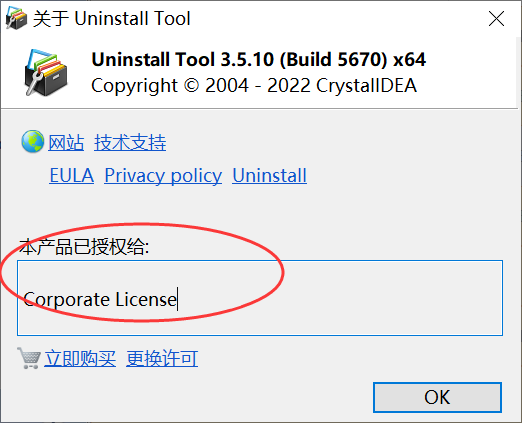 卸载软件uninst_卸载软件uninstall_卸载软件哪个好用