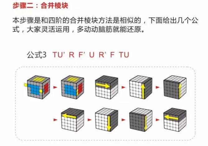 阶魔方视频教程_阶魔方教程1~7步骤_三阶魔方完整1一7公式