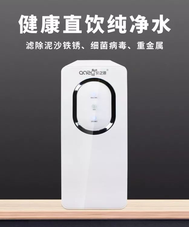 净水器安之源怎么样_安之源净水器安装视频教程_安之源净水器