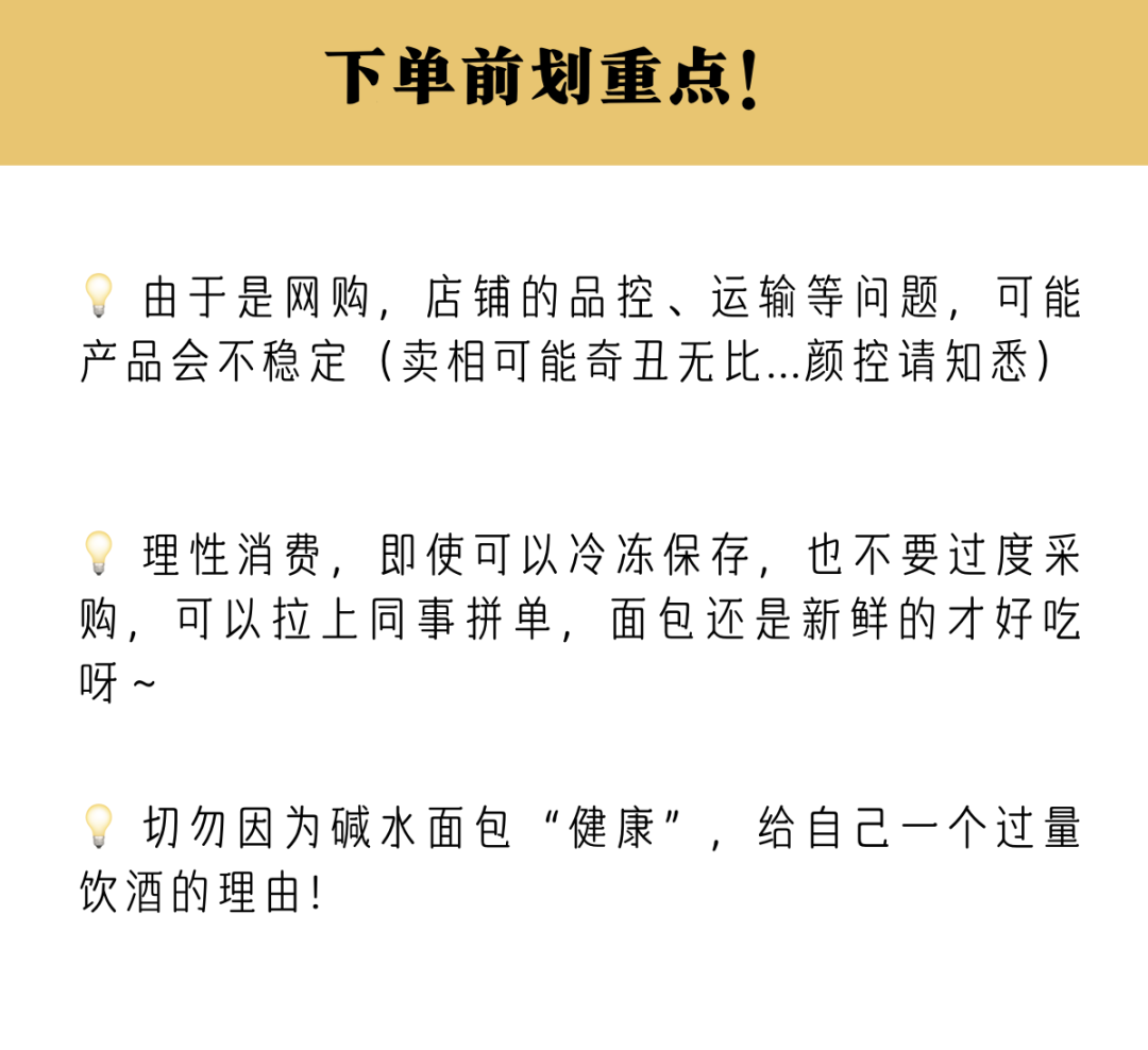 碱水面包和普通面包的区别_碱水面包是什么味_碱水面包和普通面包的热量