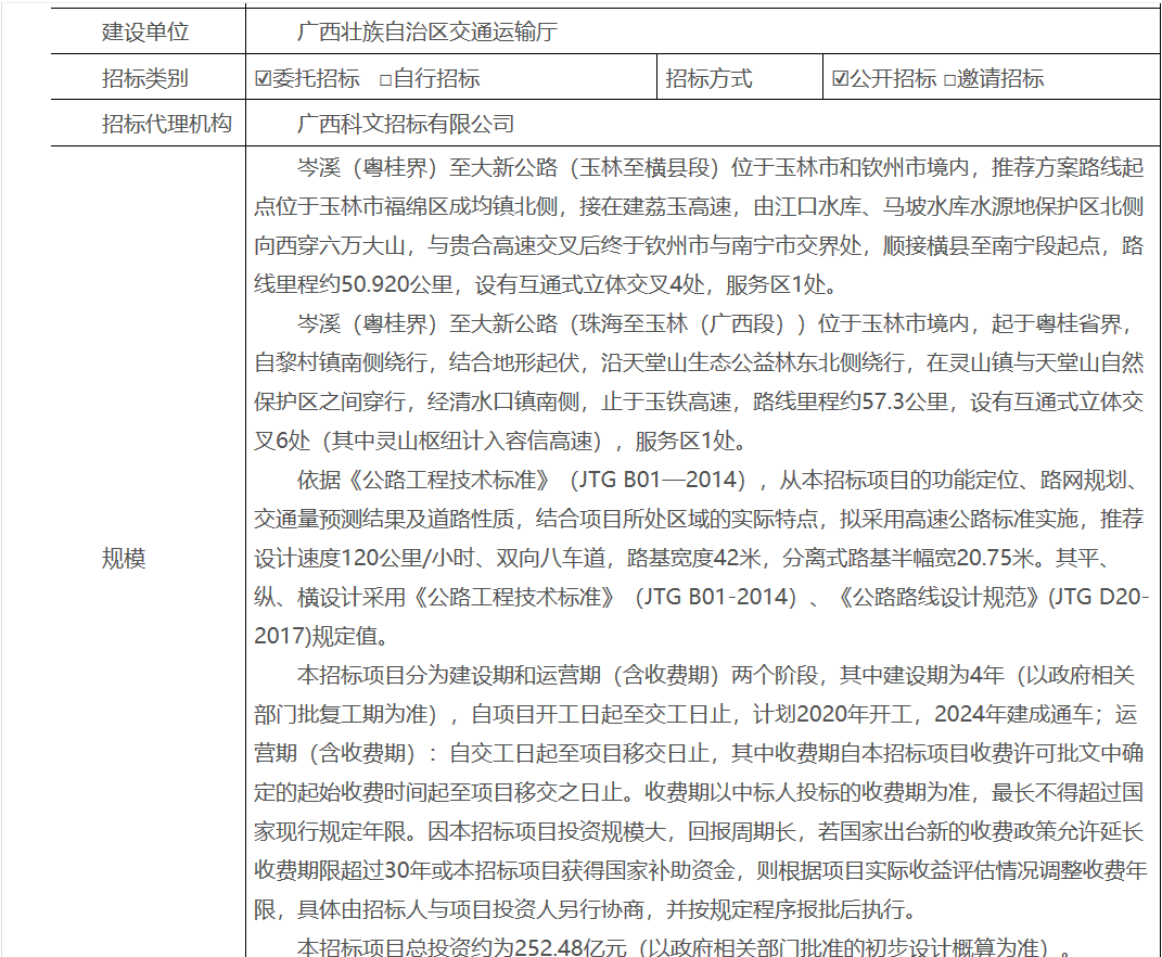 南南线公交车路线图_南南线_南南线发车时间表