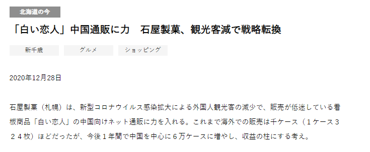 白色恋人寓意是不是分手_白色恋人是成语吗_白色恋人是什么意思