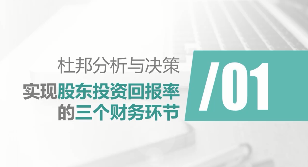 杜邦分析法的三大公式_杜邦分析法的核心公式的作用_杜邦分析法公式推导