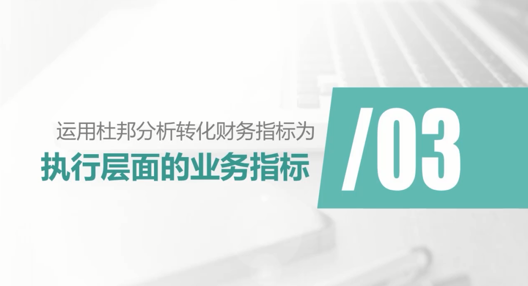 杜邦分析法的核心公式的作用_杜邦分析法的三大公式_杜邦分析法公式推导