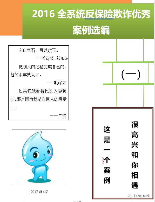 海报word模板免费_海报word文档_word海报