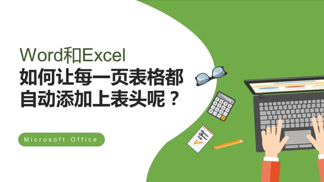 打印重复标题行wps_excel打印重复标题行_打印重复标题行怎么设置wps