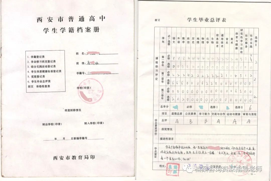 毕业登记表写错了一个字_毕业登记表不小心写错了_毕业生登记表写错了有影响吗