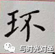 王字旁炎_王字旁写个炎字读什么_王字旁和炎字念什么