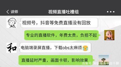 获取推流地址软件_视频号推流地址获取_微信视频号怎么获取推流地址