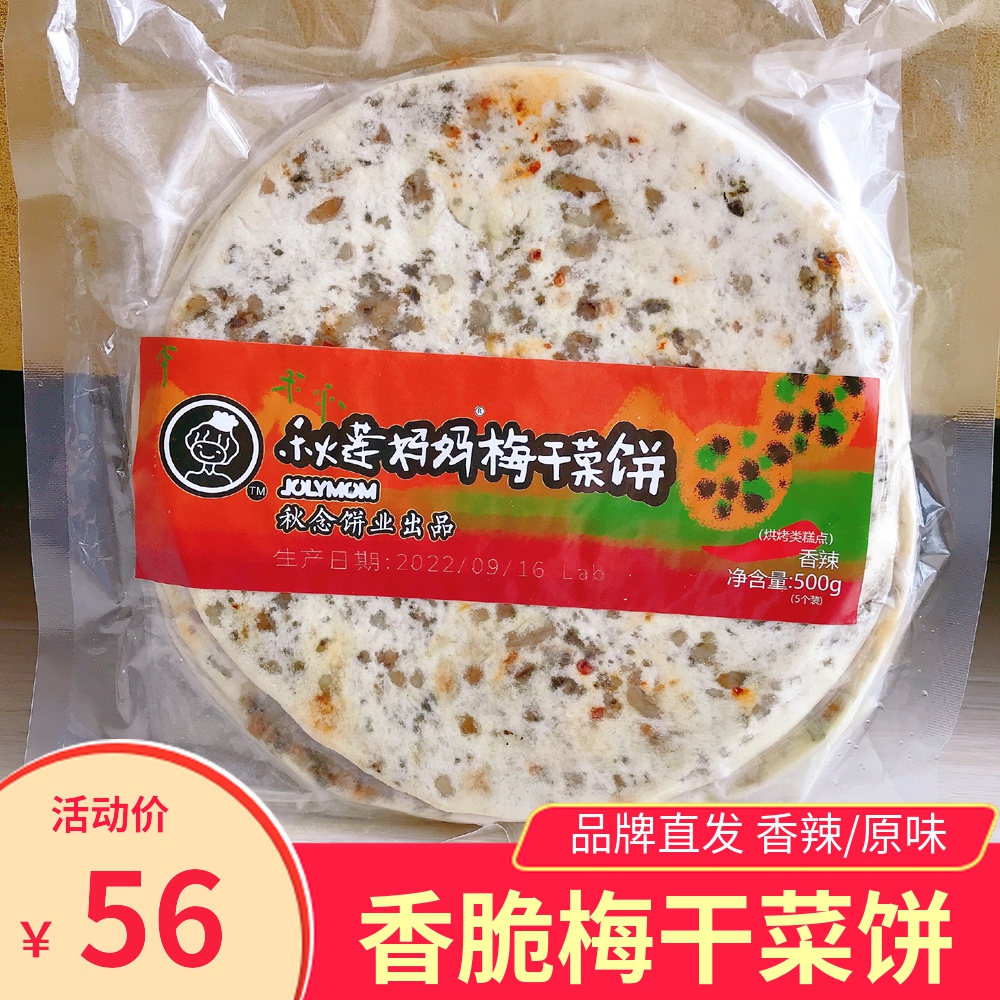 牛庄馅饼_牛庄馅饼馅配料_牛庄馅饼的做法大全