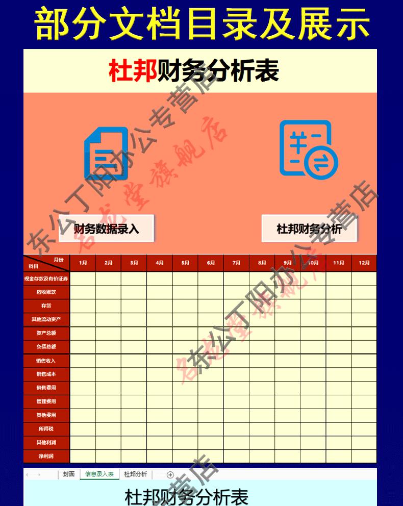 杜邦分析法公式推导_杜邦分析法的三大公式_杜邦分析法的核心公式的作用