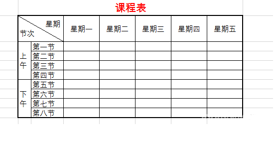 excel斜线表头一分为二_斜线表头怎么分两道_excel表头斜线怎么弄一分为三