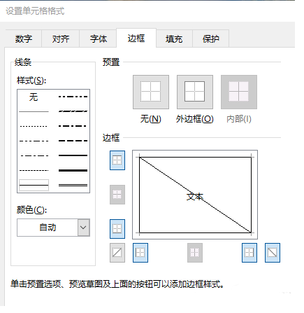 斜线表头怎么分两道_excel斜线表头一分为二_excel表头斜线怎么弄一分为三